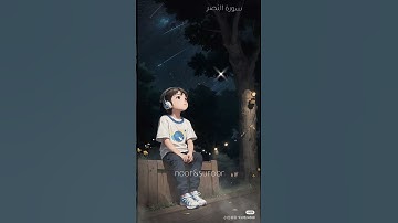 سورة النصر بصوت يفوق الوصف
