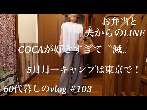yukarin_vlog /私の小さな幸せ - YouTube