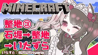 【 minecraft 】石堀→整地→いたずら？【夜見れな/にじさんじ】