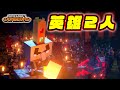 最終決戦！邪悪な村人の王VS英雄2人！【マインクラフトダンジョンズ】