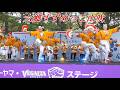 「六郷すずめっこ山吹」2026仙台青葉まつり@仙台西公園 5/17