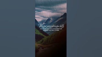 سورة الحشر اية 21