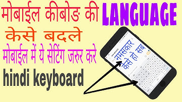 Samsung j7 prime mobile  ki keyboard setting 2018