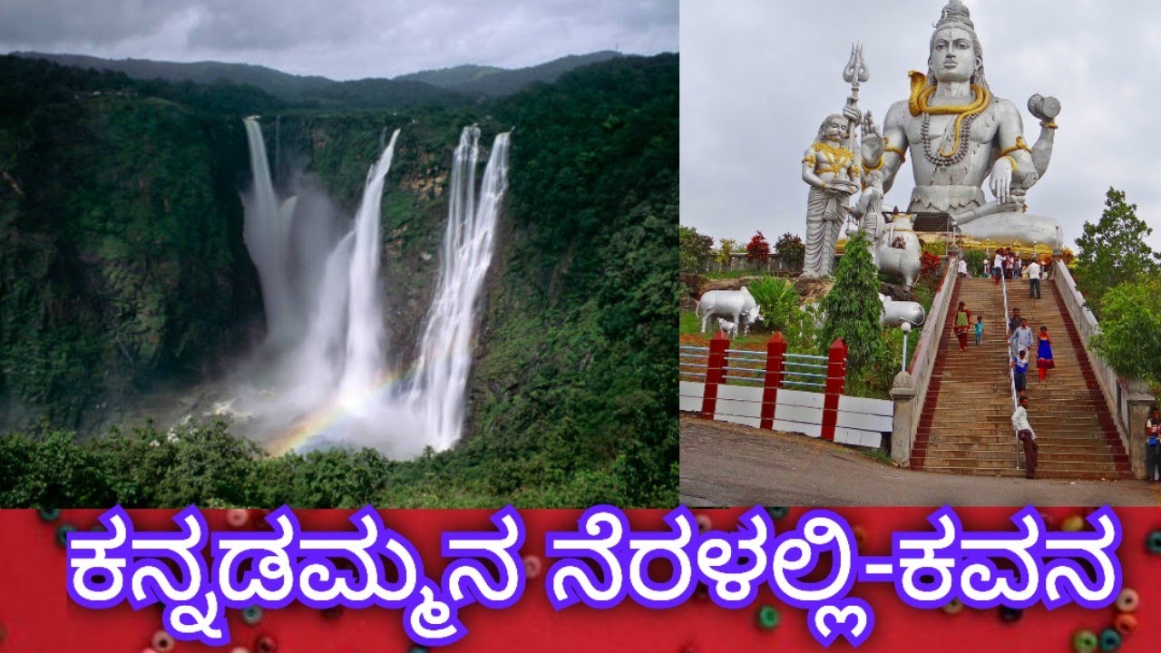 ಕನ್ನಡಮ್ಮನ ನೆರಳಲ್ಲಿ-ಕವನ                       ಕನ್ನಡದ ಮಣ್ಣಲ್ಲಿ ತಲೆ ಎತ್ತಿ ಹೆಮ್ಮೆಯಲಿ ಹೇಳಿ ನಾವು ಕನ್ನಡಿಗರು