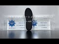 【蒸れ防止＆消臭】ムレ＆足臭対策インソール　吸湿実験
