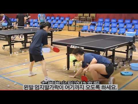 커트 드라이브 시 하체 사용 레슨 몸 전체를 튕겨주는 것이 중요