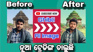 How to Create Ghibli Image in Odia | Ghibli AI Image Making Free screenshot 3