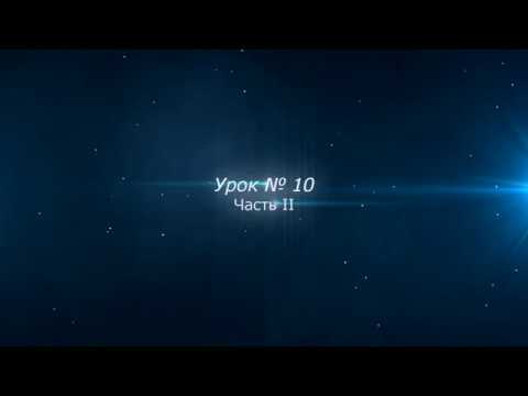 Видео урок № 10. Часть II. Разрешительно-исполнительная документация на строительном объекте.