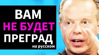 видео: Как ПРОМЫТЬ себе МОЗГИ Для достижения Успеха И Уничтожить НЕГАТИВНЫЕ МЫСЛИ | Джо Диспенза на русском картинка: Как ПРОМЫТЬ себе МОЗГИ Для достижения Успеха И Уничтожить НЕГАТИВНЫЕ МЫСЛИ | Джо Диспенза на русском