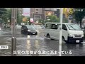 【速報】岐阜と愛知で線状降水帯が発生　名古屋で道路が冠水