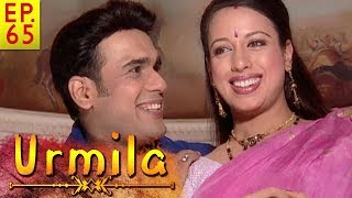 उर्मिला | Urmila | Popular TV Serial Of 90's | Hindi Family Drama Serial | Episode- 65