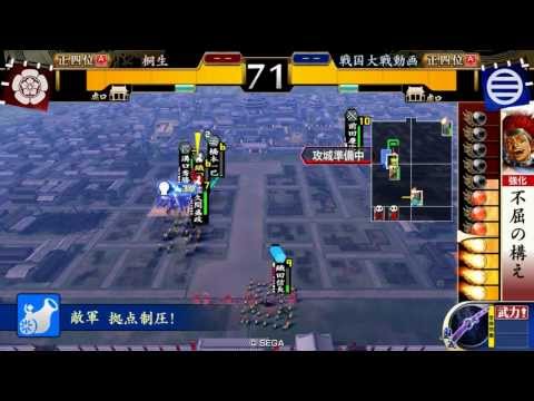 【正四位A】戦国大戦 5枚天下布武(Ver1.20E)