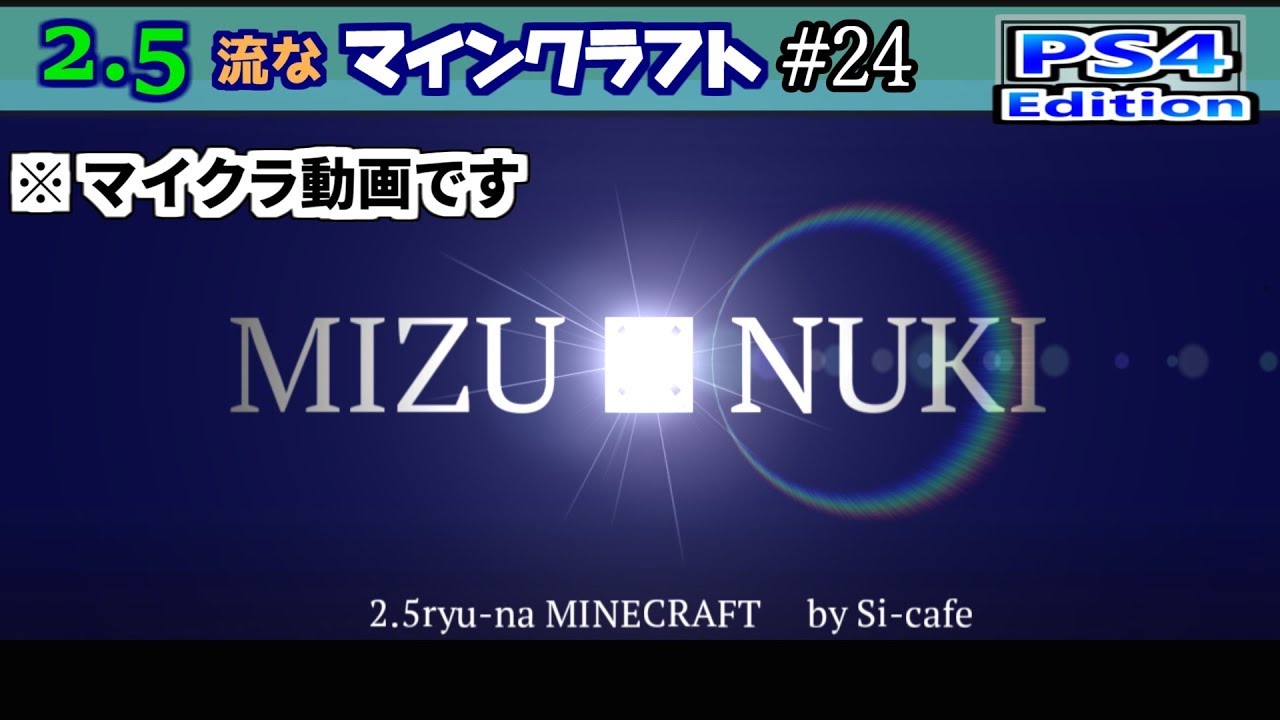 マインクラフト 25 ガーディアントラップ湧き層編 スポーン検証も ゆっくり実況 Ps4 Youtube