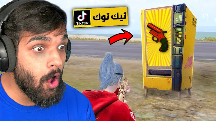 جربت اقوى خدع التيك توك في ببجي موبايل !!! 😨😱 حلقة 24