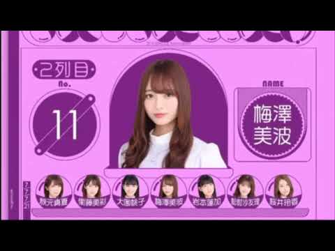 21stシングル選抜発表 【乃木坂工事中】