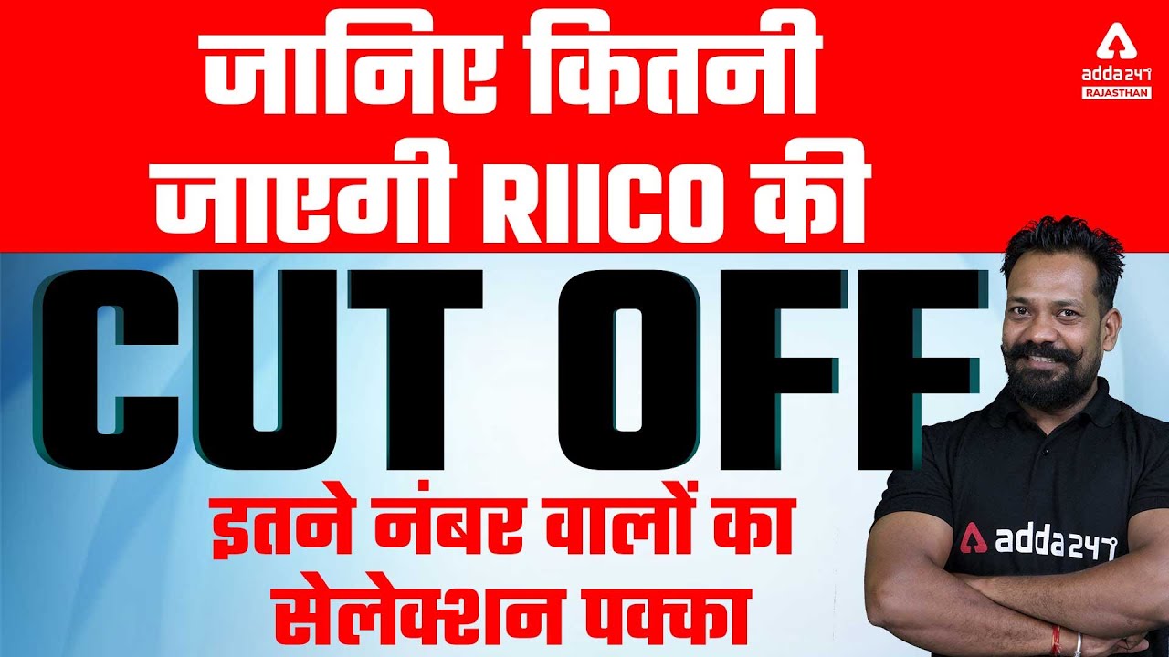 RIICO 2021 | RIICO Junior Assistant 2021 Expected Cutoff | RIICO 2021 Safe Score