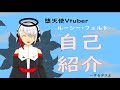 【自己紹介】ルーシー・フェルト降臨なのデス!【新人Vtuber】