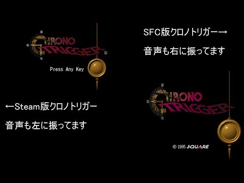 Steam版クロノトリガーのOPデモが酷すぎた・・・。