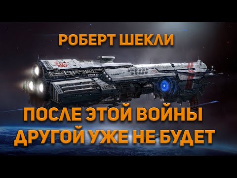 Роберт шекли скачать аудиокниги торрент