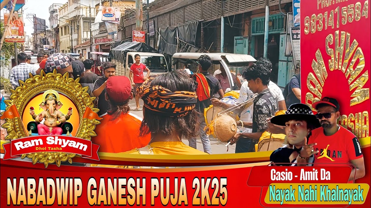 NAYAK NAHI KHALNAYAK  🎹 || RAM SHYAM DHOL TASHA  😮💫 || NABADWIP GANESH PUJA 2K25,🎹CASIO - AMIT DA 💥💯
