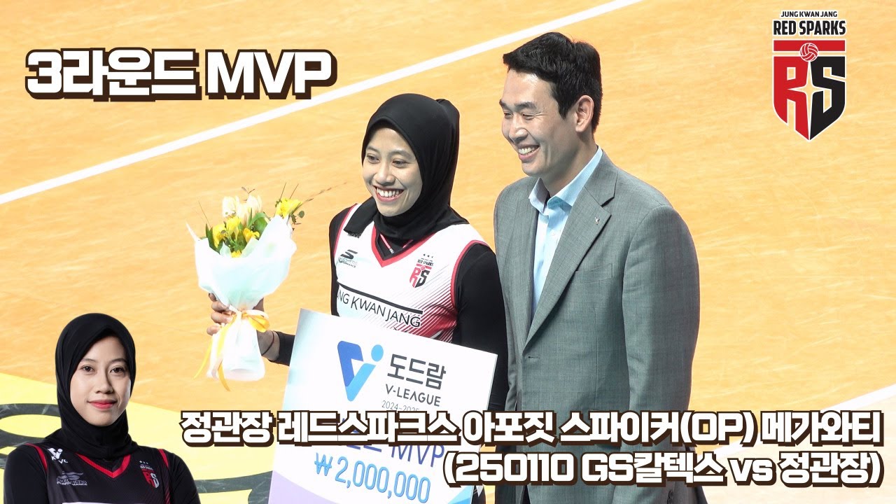 [4K] 정관장 레드스파크스 아포짓 스파이커(OP) 메가와티 경기 Focus Cam (250110 GS칼텍스 vs 정관장)