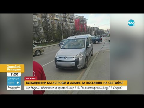 ЗАРАДИ ЕЖЕДНЕВНИ КАТАСТРОФИ Искат светофар и зебри на оживено столично кръстовище