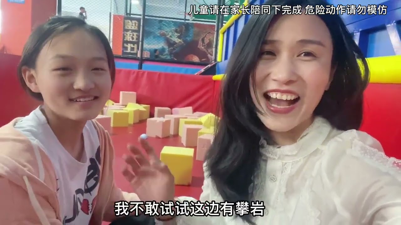 1000多平的游乐场，十几种娱乐项目，三个女儿畅完一整天，太嗨了！