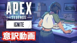 コンジットとお姉ちゃんの会話に意訳を付けてみた [APEXセリフまとめ]