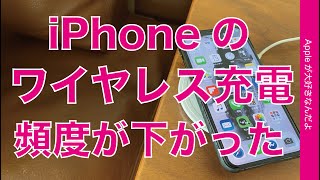 最近iPhoneのワイヤレス充電の頻度が下がった！その理由・無線と有線とどっちがオススメ？