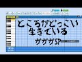 【パワプロ2018】応援曲 ところがどっこい生きている 【ガガガSP】