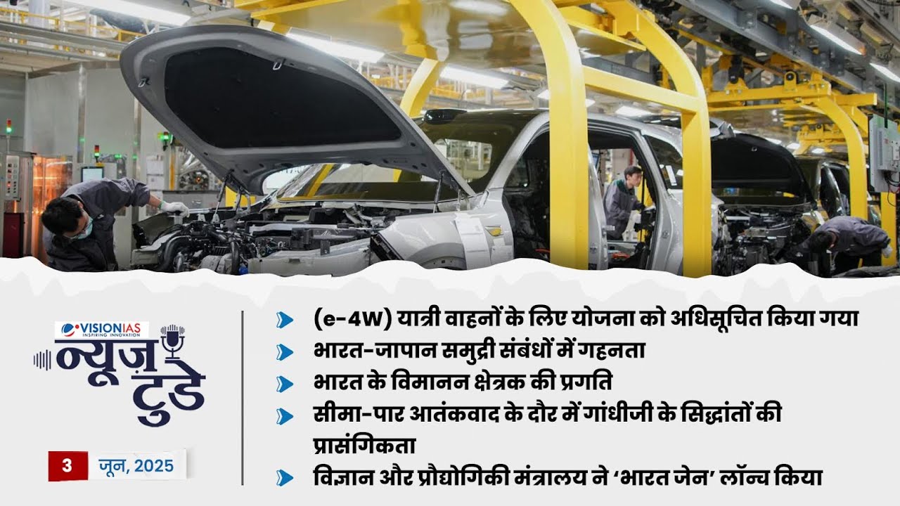 News Today | Daily Current Affairs in Hindi | 3 जून, 2025 | Vision IAS ...