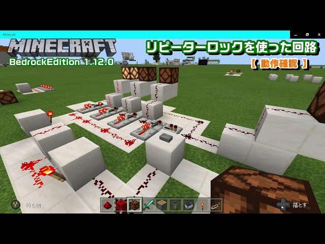 サバイバルで使える回路 マインクラフト統合版 Kay Nea のブログ サバイバルで使える回路 マインクラフト統合版 Kay Nea のブログ