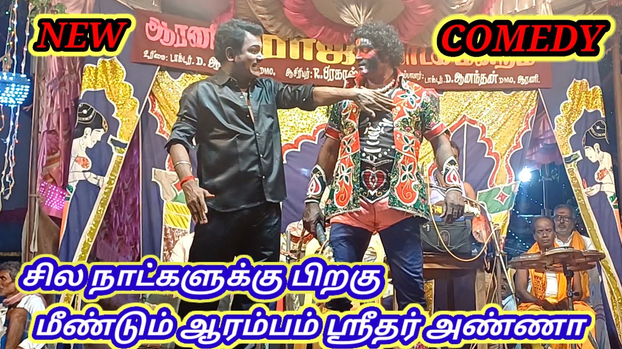 மீண்டும் சூரன் வேடத்தில் ஸ்ரீதர் அண்ணா 😱 ரோஜா நாடகம் / மாஸ் தெரிக்கும் காமெடிகள்...
