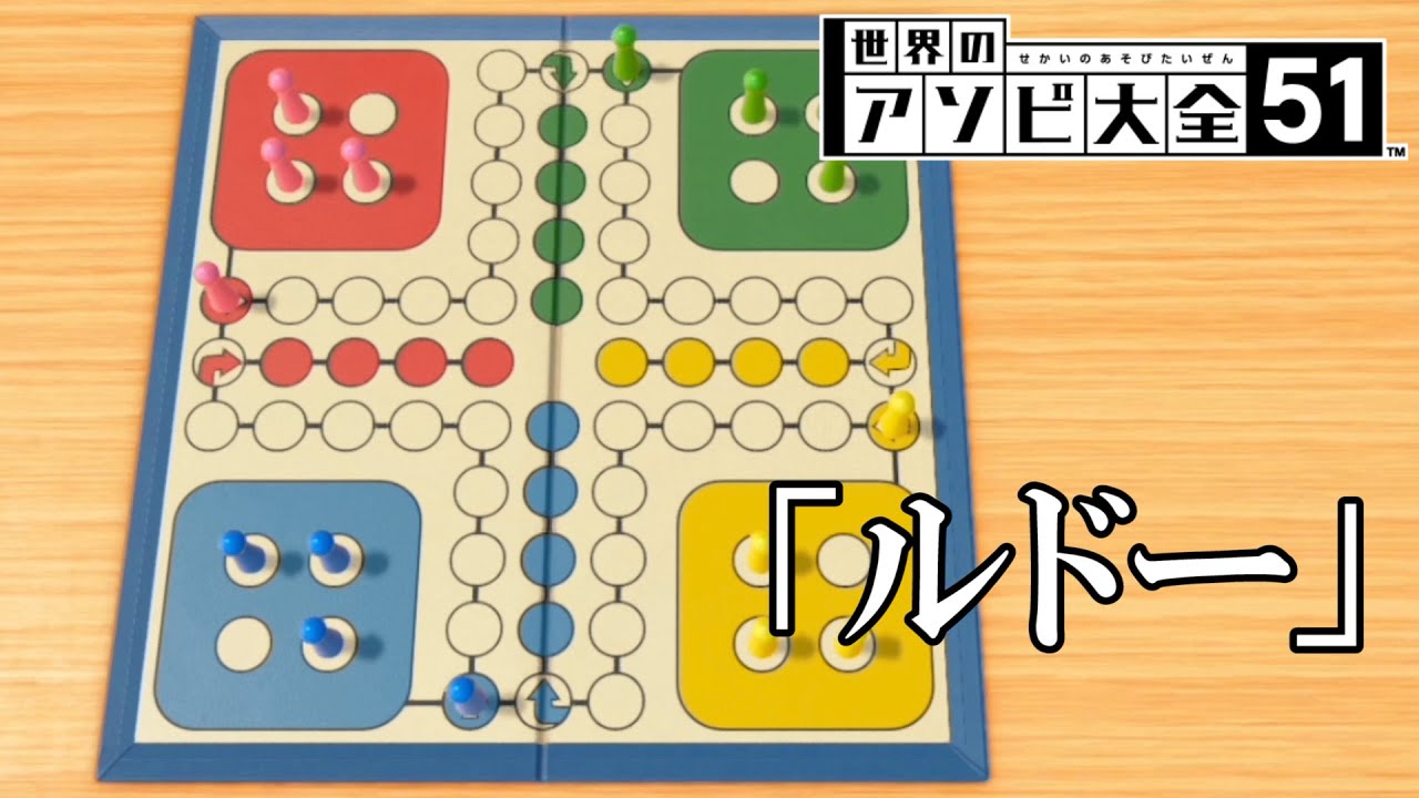U・PLAN 十二支とサイコロ U・PLAN 十二支とサイコロ