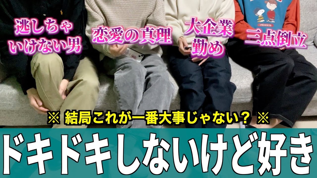 【長続きのコツ】付き合う上でドキドキよりも大事なことを教えます