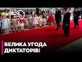 😱ДИКТАТОРИ ОБ’ЄДНУЮТЬСЯ: Лукашенко прибув до Кім Чен Ина підписувати договір про дружбу