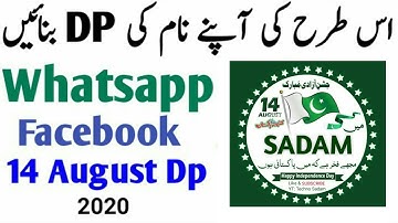 How to make indipendence day dp | how to create 14 august dp for whatsapp | 14 August WhatsApp Dp