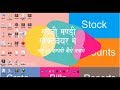 Aadhat Sabji Mandi Software | Part 1 How to Create Company in Sabji Mandi Software