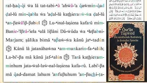 ختمة من مصحف التجويد باللغة الألمانية الصفحة رقم 121