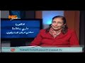 د ماري سلامة وسائل منع الحمل Dr Mary Salama 