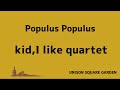 【生演奏カラオケ音源】kid, I like quartet / UNISON SQUARE GARDEN【歌枠にどうぞ】