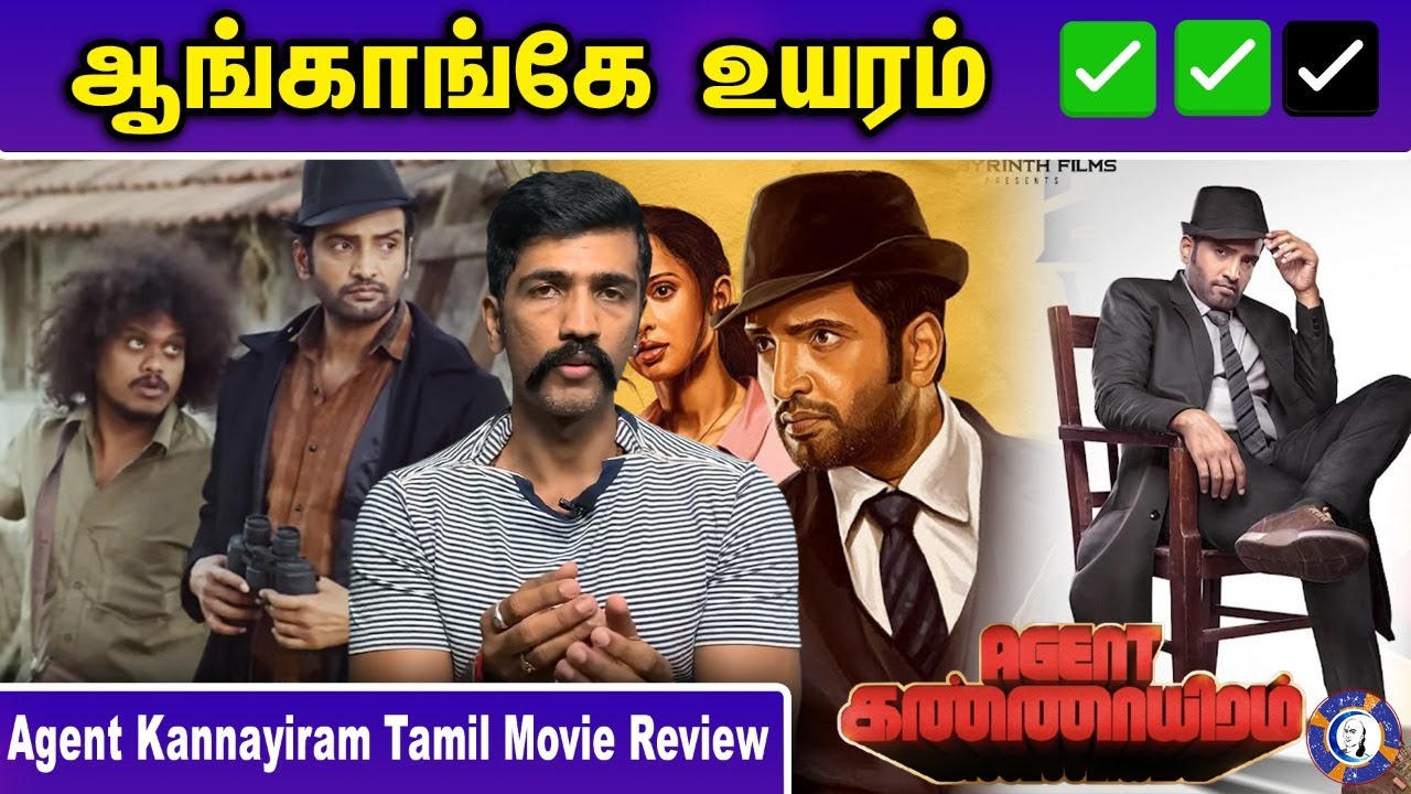 ⁣Agent Kannayiram Movie Review | Santhanam | Yuvan Shankar Raja #muthiraitv