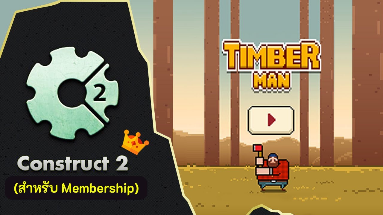 สอน Construct 2 | เกมตัดไม้ ตอนที่ 7 - Custom Movement Behavior - YouTube