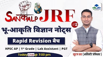UGC NET GEOGRAPHY EXAM 2024 | UGC NET DEC EXAM 2024 | UGC NET GEOGRAPHY STRATEGY BY SURAJ SIR