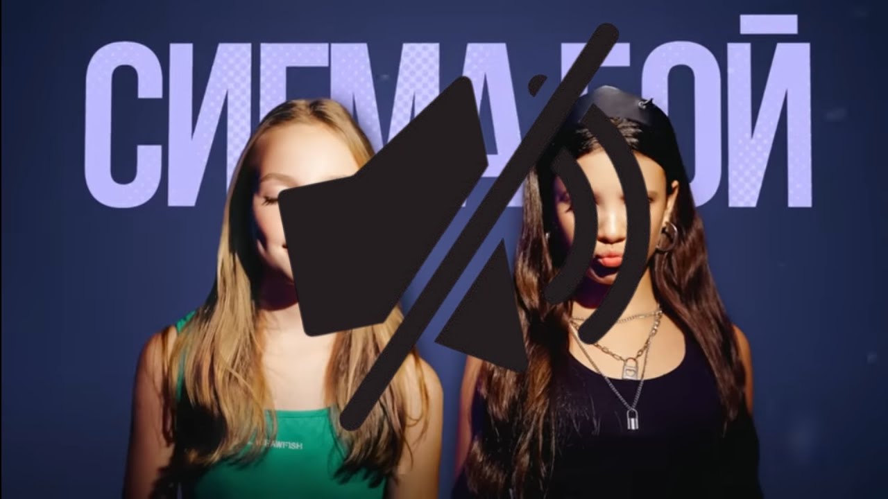 sigma boy, But with no music.