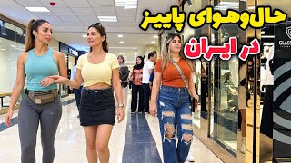 THIS IS LIFE in IRAN 2026 🇮🇷 Real AUTUMN Street Walk Vibes | Tehran Nightlife ایران