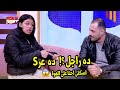 انا رخيصه و هو راجل مهزق رد فعل الزوجة كان غير متوقع لما عرفت ان جوزها بيلعب بديلة برنامج مقالب 