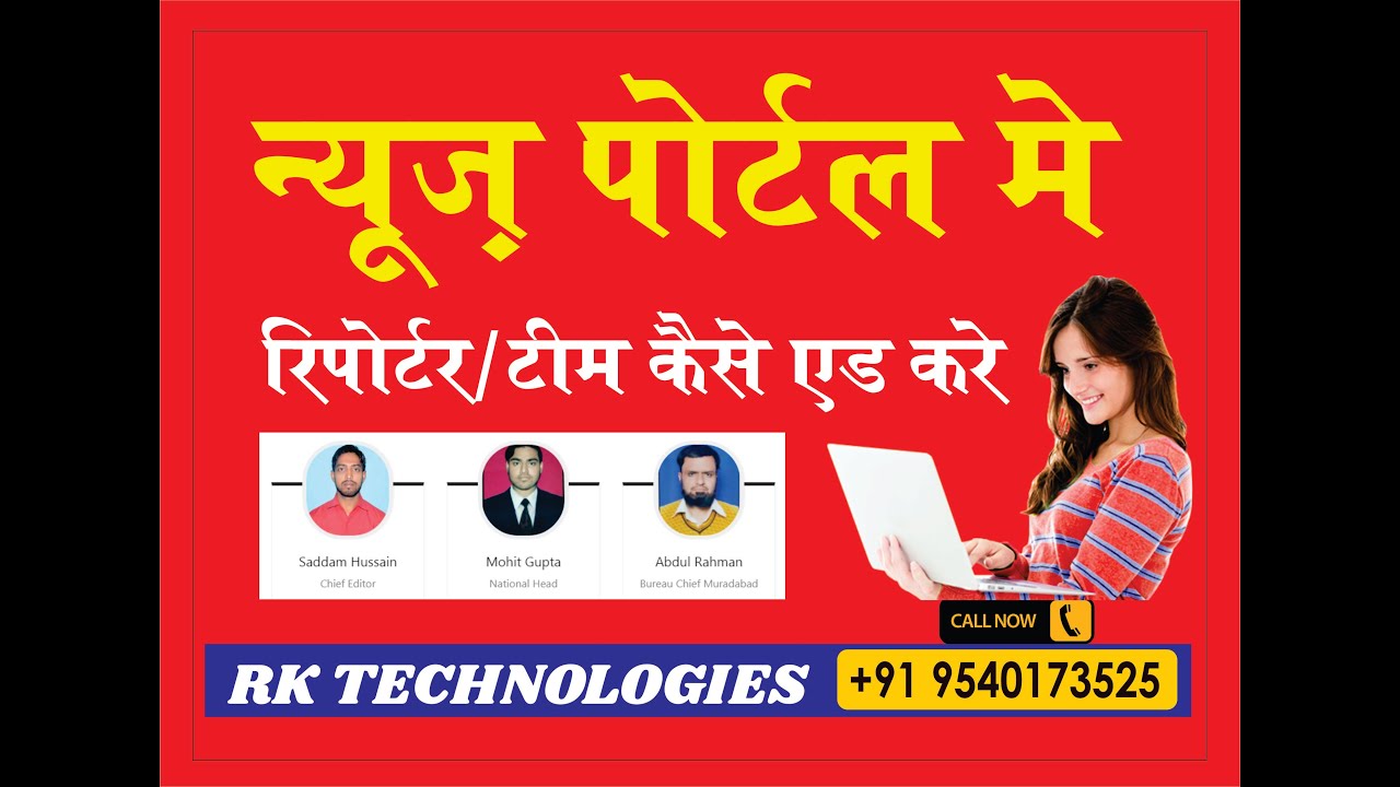 Reporter add in Wordpress News portal | न्यूज वेबसाइट पर रिपोर्टर कैसे जोड़े | Add Reporter option