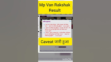 mp van rakshak result | mp jail vibhag result | mp forest guard result