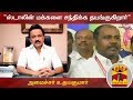 New video by Thanthi TV on YouTube